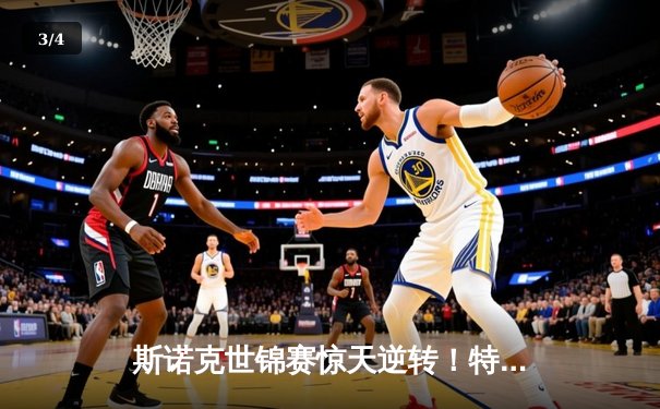 斯诺克世锦赛惊天逆转！特鲁姆普18-17绝杀奥沙利文，首度加冕克鲁斯堡之王 - 3