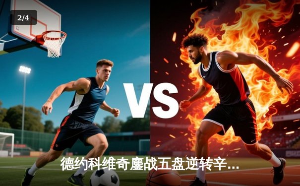 德约科维奇鏖战五盘逆转辛纳 第七次加冕温网冠军创历史 - 2