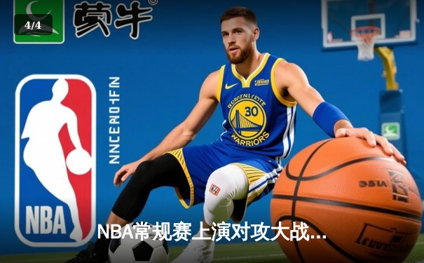 NBA常规赛上演对攻大战！独行侠147-136力克雷霆，东契奇狂砍36分15篮板18助攻创历史 - 4