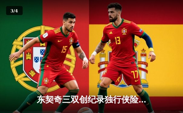 东契奇三双创纪录独行侠险胜雷霆，欧文关键三分锁定西部决赛席位 - 3