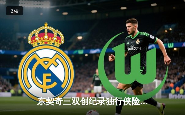 东契奇三双创纪录独行侠险胜雷霆，欧文关键三分锁定西部决赛席位 - 2